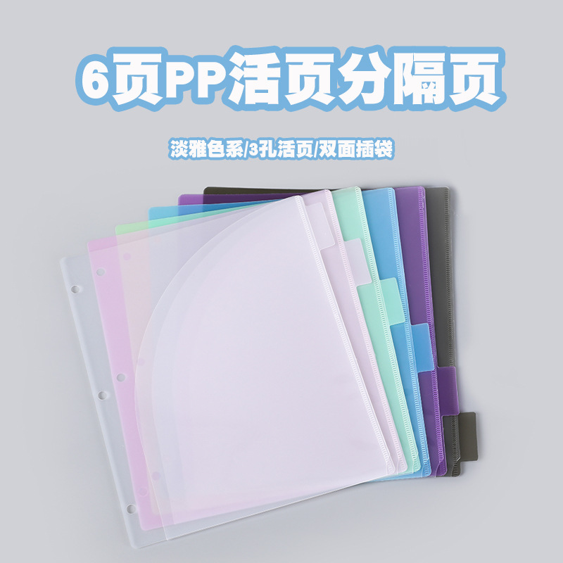 Tab Divider A4 - فواصل ملفات A4 بثلاث فتحات و6